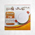 هالوژن 7 وات شاهچراغ مدل روناک بسته 2 عددی