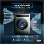 ماشین لباسشویی اتوماتیک دوو مدل DWK-ZL860SB ظرفیت 8 کیلوگرم