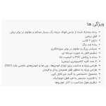 قفل فرمان و پدال نووا مدل L800