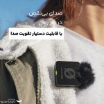 میکروفن بی سیم رود مدل Wireless PRO