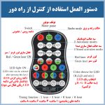 رقص نور لیزری دکسی مدل YSH-401