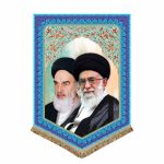 پرچم مدل مذهبی طرح حضرت امام خمینی و رهبر انقلاب حضرت آیت الله خامنه ای