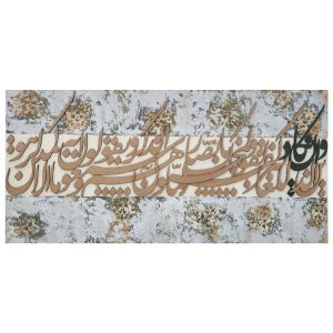 تابلو برجسته مدل کالیگرافی طرح و ان یکاد کد 2000