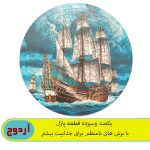 پازل 113 تکه آردوج مدل کشتی