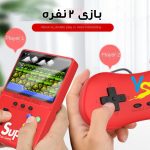 کنسول بازی پرتابل مدل GAMEBOX-35