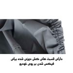 چادر خودرو ساکا مدل Best مناسب برای فیدلیتی Prime