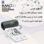 فشارسنج بازویی هانزو مدل 806