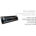 پخش کننده خودرو پایونیر مدل DEH-S5250BT