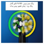 مسواک برقی اورال-بی مدل Vitality Pro Protect X Clean