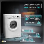 ماشین لباسشویی آبسال مدل WRE6310-W ظرفیت 6 کیلوگرم