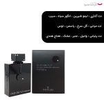 پرفیوم مردانه آرماف مدل Club De Nuit Intense Man حجم 150 میل لیتر