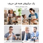 ست میکروفن بی سیم لاکسیو مدل Portable Lavalier Type C