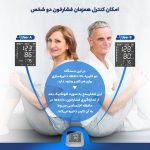 فشارسنج دیجیتال جامپر مدل JPD-HA121