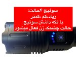 چراغ قوه دستی مدل W501-P150