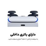 دسته بازی پلی استیشن 5 سونی مدل DUALSENSE CFI-ZCT1J