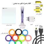 قلم طراحی سه بعدی گیفت کالکشن مدل GC 3D Pen