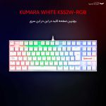 کیبورد گیمینگ ردراگون مدل K552 Kumara، سوییچ مکانیکال قرمز، Tenkeyless، نورپردازی RGB، قابلیت Anti-Ghosting