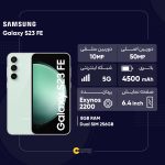 گوشی موبایل سامسونگ مدل Galaxy S23 FE دو سیم کارت ظرفیت 256 گیگابایت و رم 8 گیگابایت به همراه شارژر سامسونگ