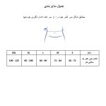 کمربند طبی مدل پددار