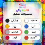 رنگ مخصوص کاشی طوسی مات شکیل کد M-GRY وزن 1.2 کیلوگرم به همراه هاردنر