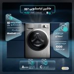 ماشین لباسشویی اتوماتیک دوو مدل DWK-CH700S ظرفیت 7 کیلوگرم