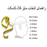 کلاه کاسکت ردلاین مدل 935_RD