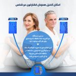 فشارسنج دیجیتال گلامور مدل TMB-1112NEW