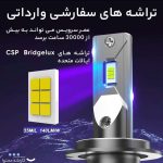 هدلایت کانپکس مدل M8 Pro (2025) پایه H4 بسته ۲ عددی