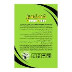 بذر نخل شامادورا فصل سبز کد FSSEED-043