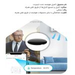 ریموت کنترل هوشمند مدل CTB-IRM01