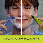 ماشین اصلاح موی صورت و بدن فیلیپس مدل OneBlade Sensitive