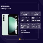 گوشی موبایل سامسونگ مدل Galaxy S23 FE دو سیم کارت ظرفیت 256 گیگابایت و رم 8 گیگابایت به همراه شارژر 25 وات سامسونگ - ویتنام