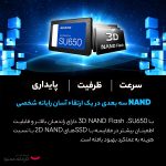 اس اس دی اینترنال ای دیتا مدل Ultimate SU630 ظرفیت 480 گیگابایت