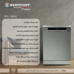 ماشین ظرفشویی وست پوینت مدل WYG-15824.EC