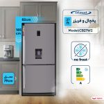 یخچال و فریزر 27 فوت امرسان مدل CB27W2