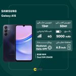 گوشی موبایل سامسونگ مدل Galaxy A15 دو سیم کارت ظرفیت 256 گیگابایت و رم 8 گیگابایت به همراه شارژر 25وات سامسونگ - ویتنام