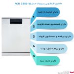 ماشین ظرفشویی زیرووات مدل  FCD 3550 W