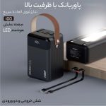 پاوربانک اِیزن پلاس مدل EP-11 ظرفیت 60000 میلی آمپر ساعت