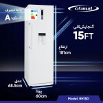 یخچال 15 فوت امرسان مدل RH15D