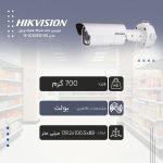 دوربین تحت شبکه هایک ویژن مدل DS-2CD2232-I5