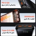 پاوربانک ریمکس مدل RPP-623 ظرفیت 20000 میلی آمپر ساعت