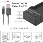 دوربین دیجیتال کاسیو مدل Exlim Ex-Z15