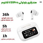 هدفون بلوتوثی فانتوم مدل V20 Pro