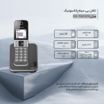 تلفن بی‌سیم پاناسونیک مدل KX-TGD310