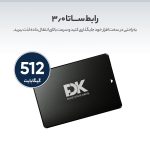 اس اس دی اینترنال فدک مدل B5 512GB ظرفیت 512 گیگابایت