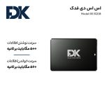 اس اس دی اینترنال فدک مدل B5 512GB ظرفیت 512 گیگابایت