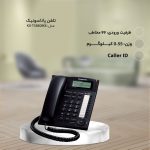 تلفن پاناسونیک مدل KX-TS880MX