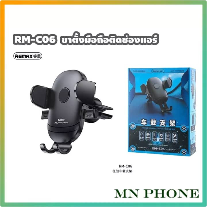 نگهدارنده گوشی موبایل ریمکس مدل RM-C06 2022