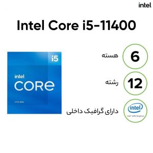 پردازنده مرکزی اینتل سری Rocket Lake مدل Core i5-11400 Tray