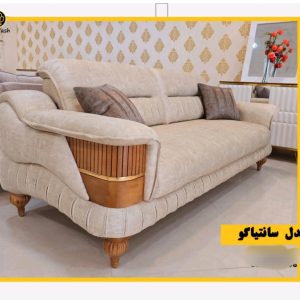 مبلمان راحتی مدل سانتیاگو